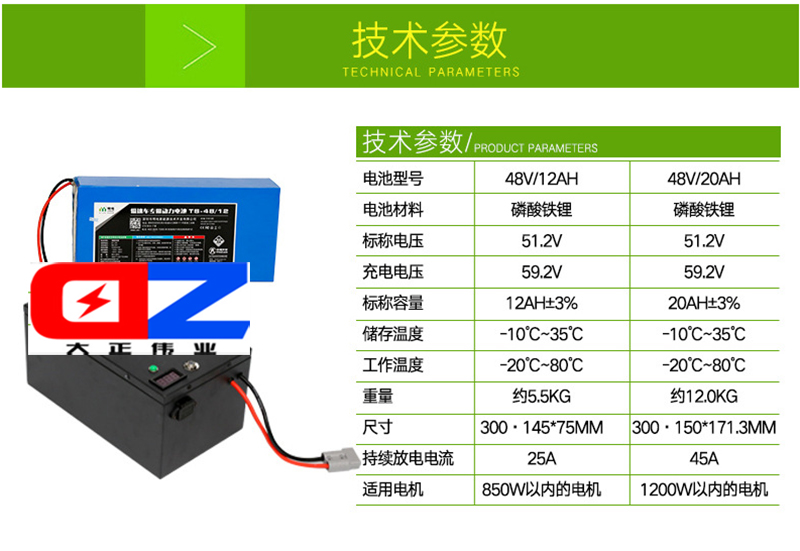 磷酸鐵鋰電池